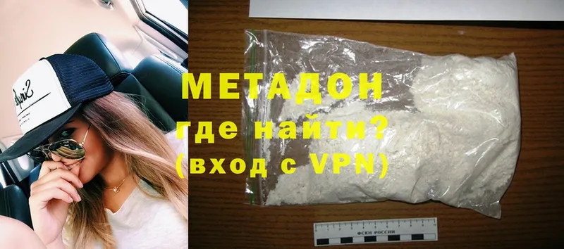 Метадон methadone  Ельня 